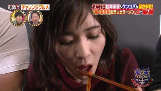 松岡茉優 おっぱい