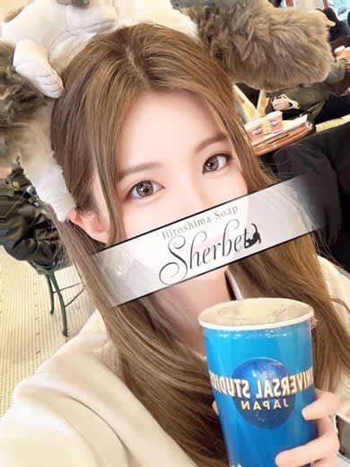 Sherbet （シャーベット）