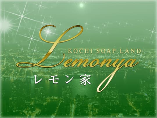 https://kochi-lemonya.com/