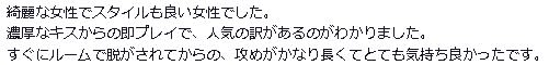 シティヘブン口コミ