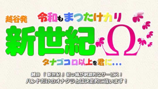 オナクラ