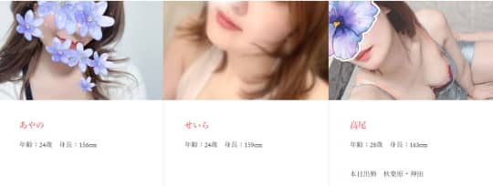 風俗嬢