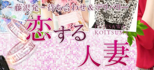 http://koitsuma.jp/
