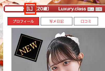 見分け方