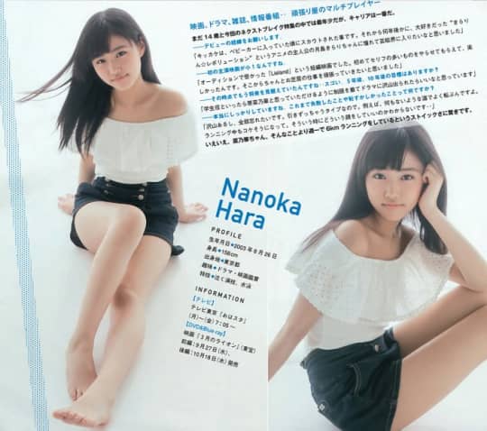 原菜乃華 おっぱい
