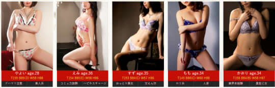 花夫人の在籍一覧画像