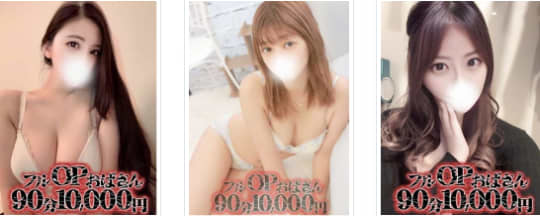 フルOPおばさんの在籍一覧