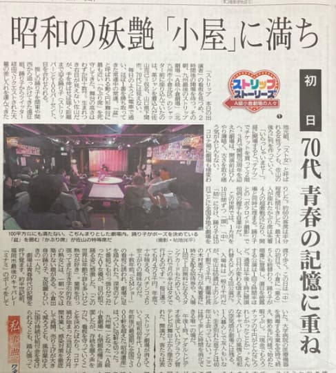 新聞記事