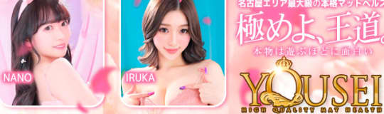 妖精
