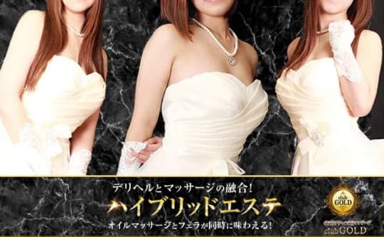 クラブゴールド