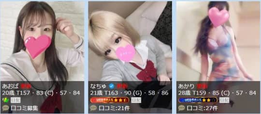 LOVE＆PLUS 女の子