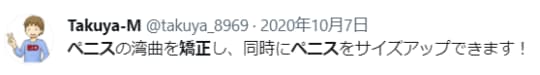 口コミ
