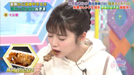 小芝風花 エロ
