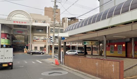 湊川公園(みなとがわこうえん)駅