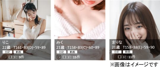 女性