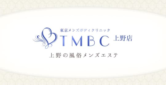 TMBC 上野店のトップ画像