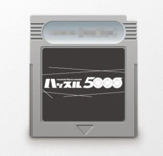 ハッスル5000