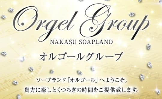 オルゴール