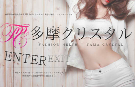 https://www.tama-crystal.com/