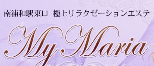 毎マリア