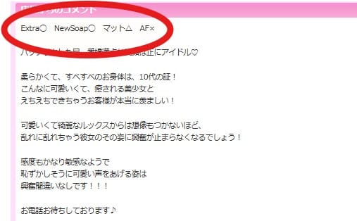 Select（セレクト）NS情報