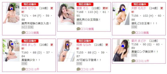 女性一覧