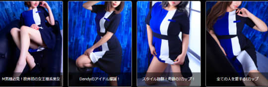ミセスダンディ新宿の在籍一覧画像
