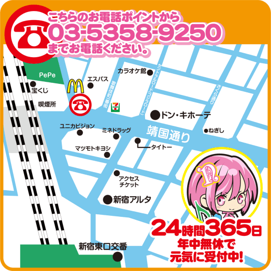 ピアニッシモ新宿