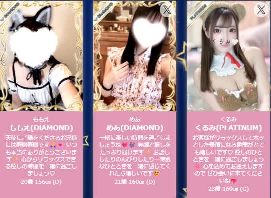 Red Ribbon（レッドリボン）のセラピスト