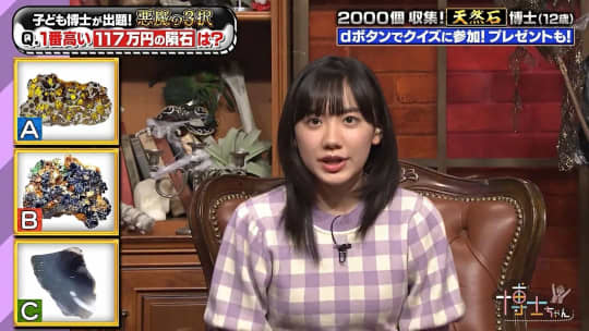 芦田愛菜 おっぱい