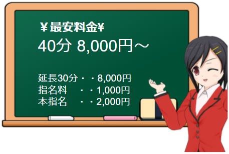 HUG(ハグ)上田店の料金システム