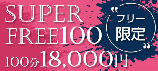 ハートフルエステのHP画像