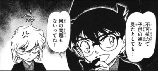 灰原哀