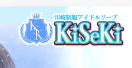 KiSeKi（きせき）