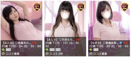 那覇 風俗 本番