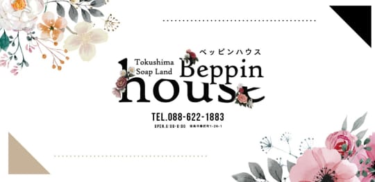 Beppin house(ベッピンハウス)