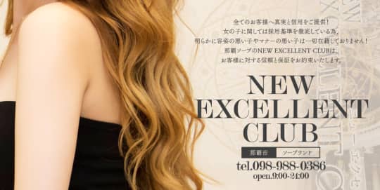 New Excellent Club