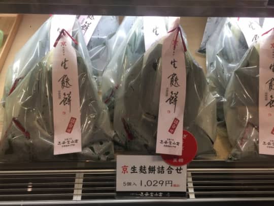 三昇堂小倉・京生麩餅