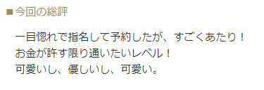 店の口コミのスクリーンショット