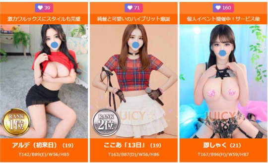 女性一覧