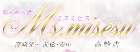 ミスミセス(Ms.misesu)