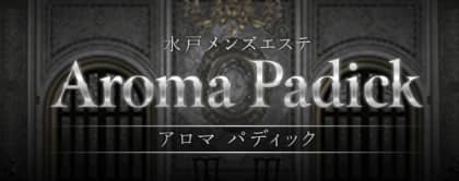 アロマパディックのロゴ