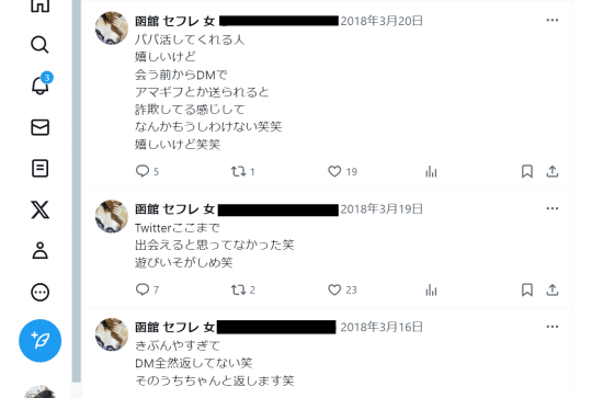 ツイッターの画像