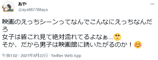映画館でフェラ