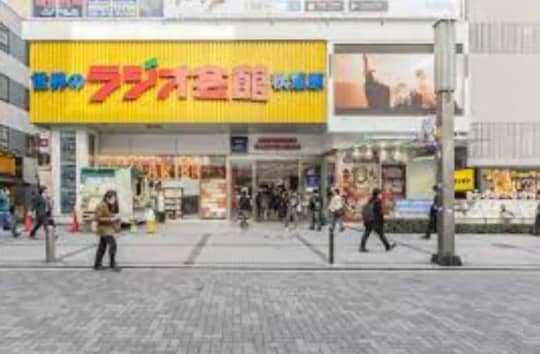 秋葉原ラジオ会館