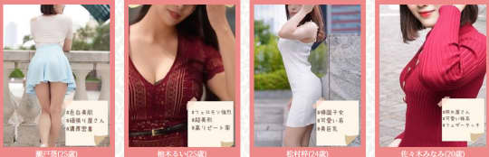 ファンタジスタの在籍一覧画像