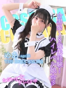 コスパラの女の子