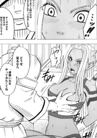 あらすじ
