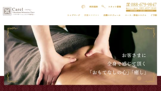 Carel (ケアル)
