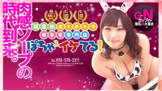 ぽちゃぽちゃイケてる